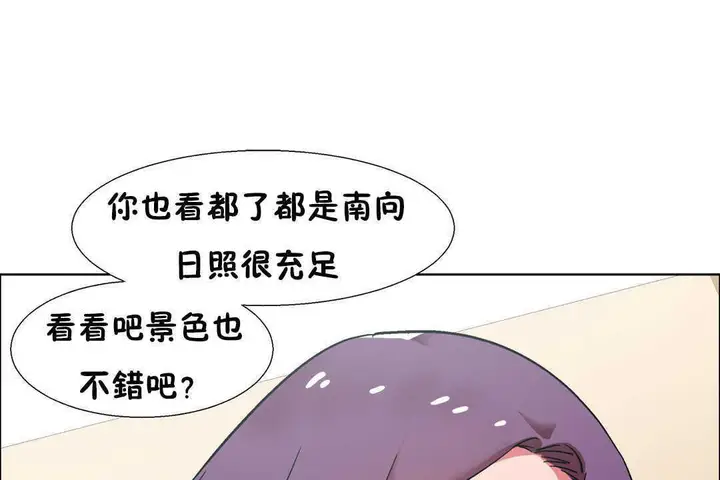 漫画《出租女孩》第31话第115张图