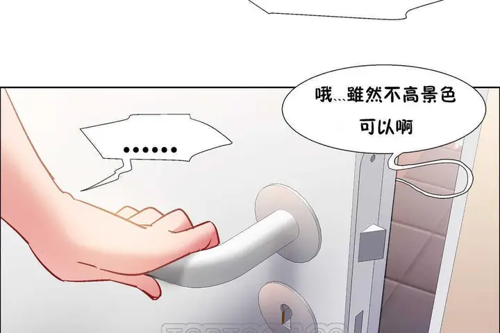 漫画《出租女孩》第31话第117张图