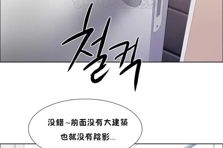 漫画《出租女孩》第31话第118张图