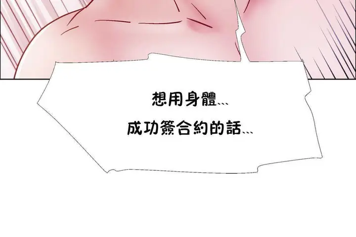 漫画《出租女孩》第31话第12张图