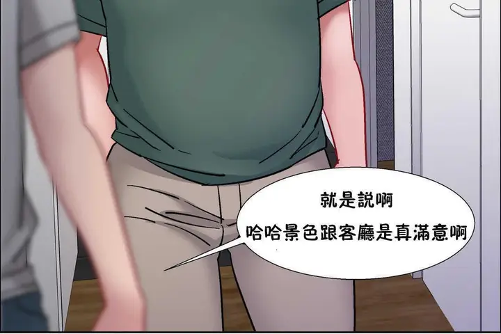 漫画《出租女孩》第31话第120张图