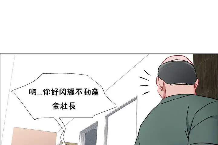 漫画《出租女孩》第31话第121张图