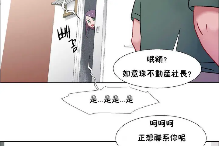 漫画《出租女孩》第31话第122张图
