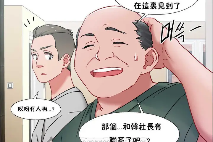 漫画《出租女孩》第31话第123张图