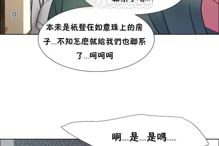 漫画《出租女孩》第31话第124张图