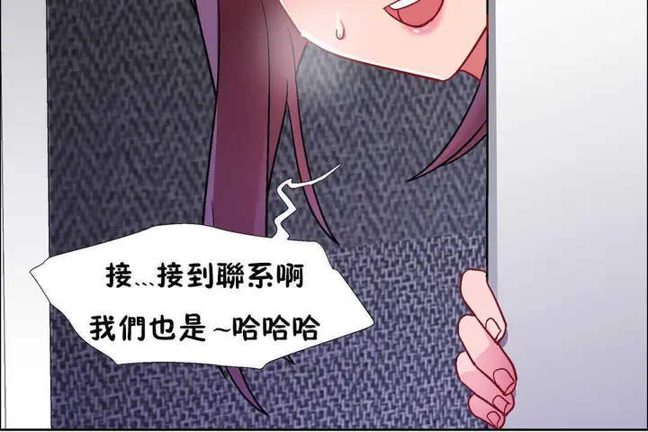 漫画《出租女孩》第31话第126张图