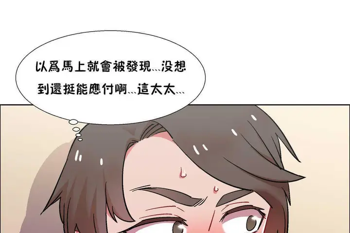 漫画《出租女孩》第31话第127张图