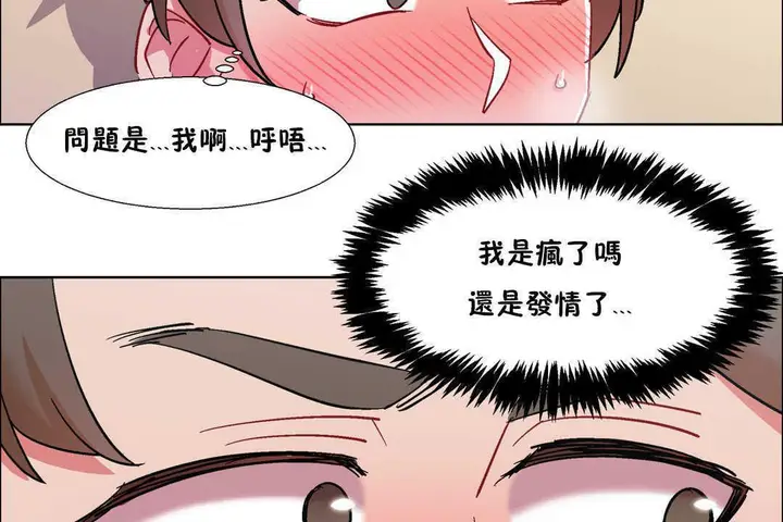 漫画《出租女孩》第31话第128张图
