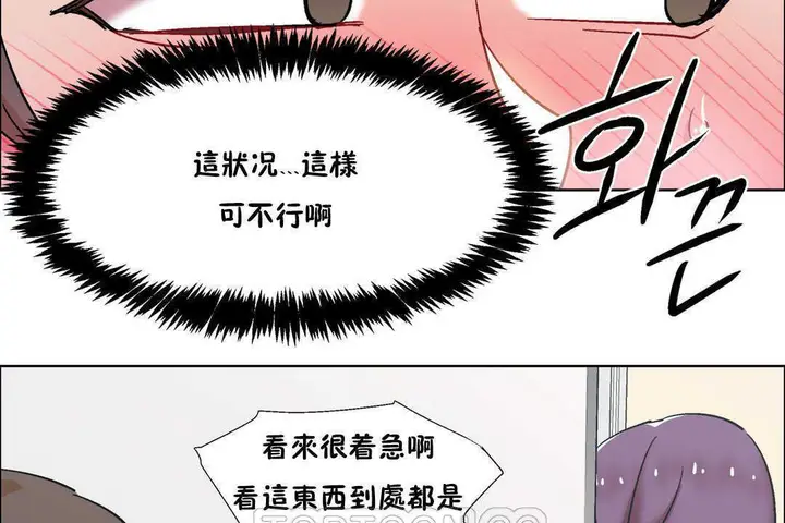 漫画《出租女孩》第31话第129张图