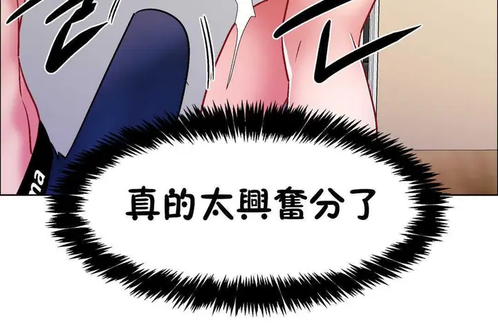 漫画《出租女孩》第31话第132张图