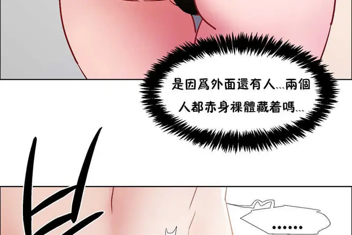 漫画《出租女孩》第31话第134张图