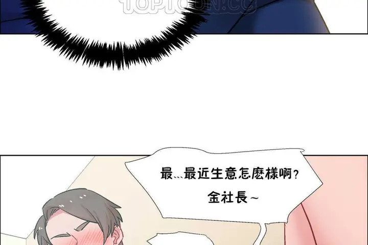 漫画《出租女孩》第31话第136张图