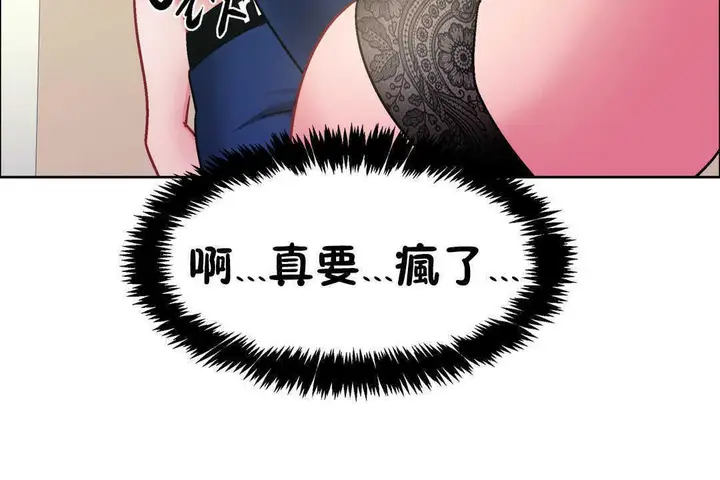 漫画《出租女孩》第31话第138张图