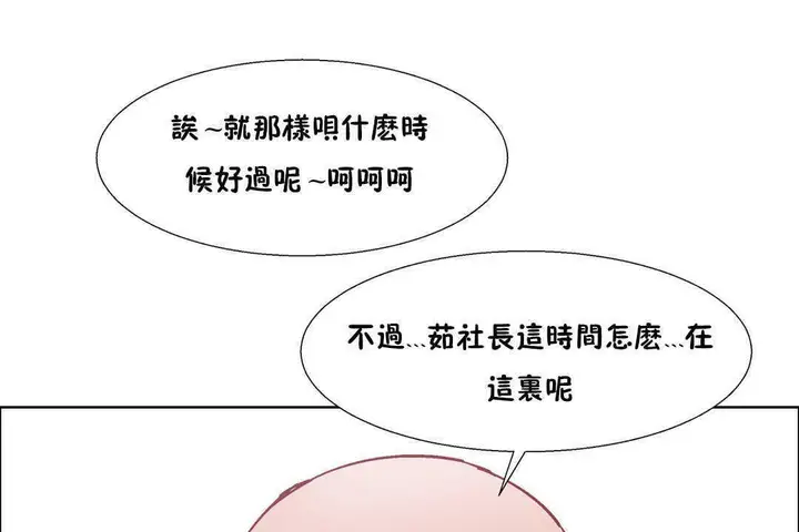 漫画《出租女孩》第31话第139张图
