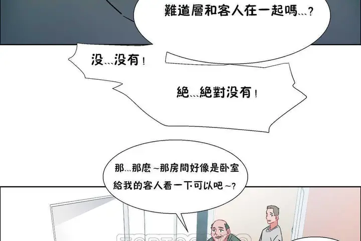 漫画《出租女孩》第31话第141张图