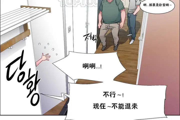 漫画《出租女孩》第31话第142张图
