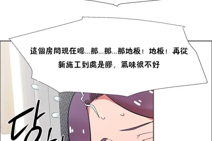 漫画《出租女孩》第31话第143张图