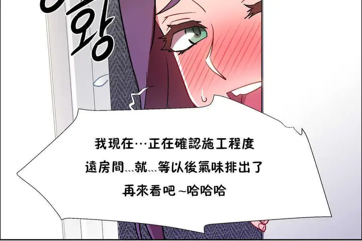 漫画《出租女孩》第31话第144张图