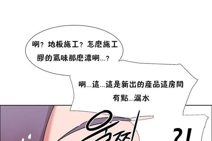 漫画《出租女孩》第31话第145张图