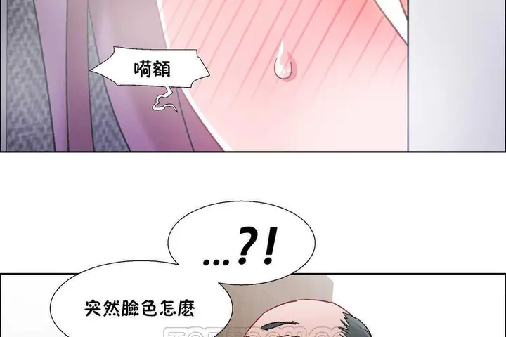 漫画《出租女孩》第31话第147张图