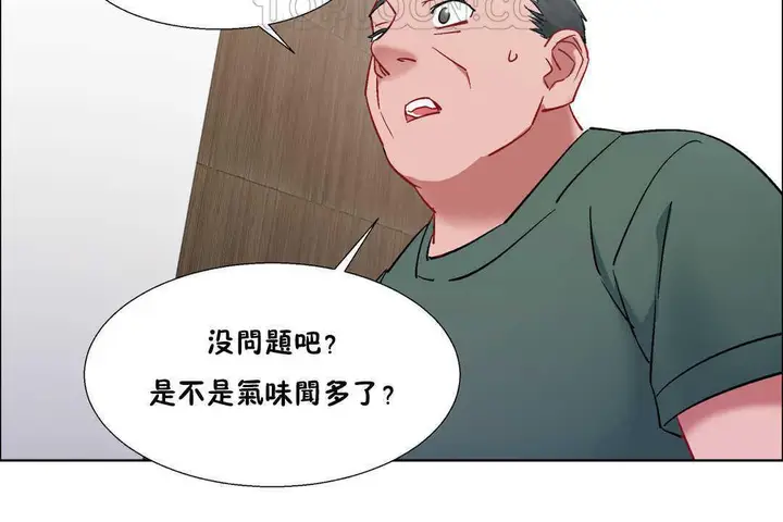 漫画《出租女孩》第31话第148张图