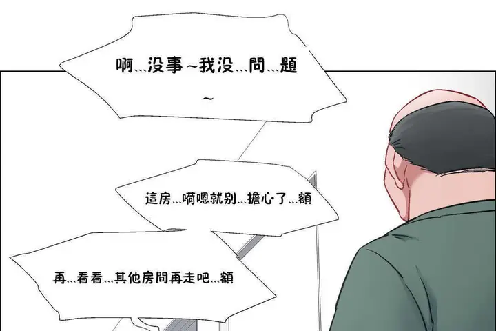 漫画《出租女孩》第31话第149张图