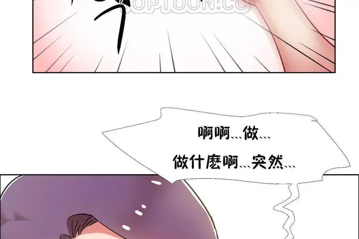 漫画《出租女孩》第31话第16张图