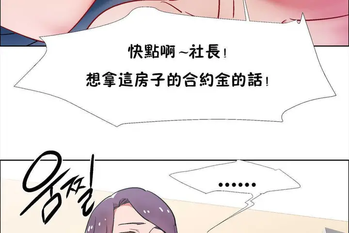 漫画《出租女孩》第31话第23张图