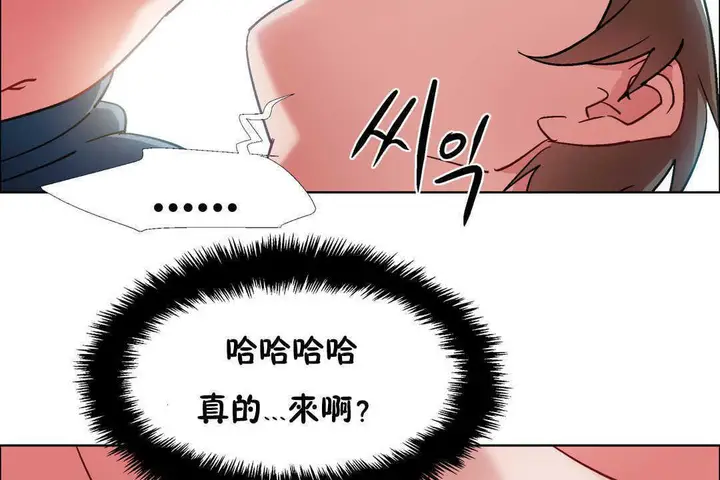 漫画《出租女孩》第31话第29张图