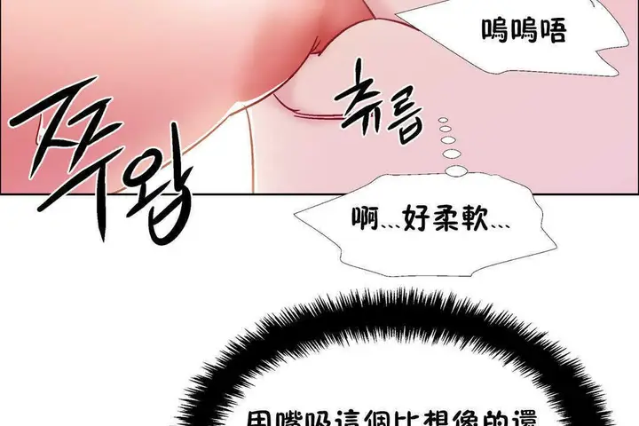 漫画《出租女孩》第31话第35张图