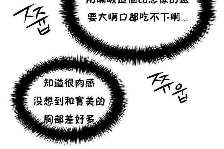漫画《出租女孩》第31话第36张图