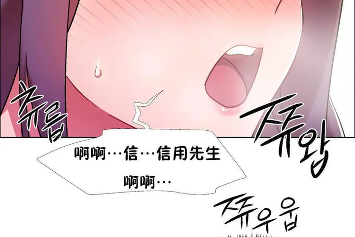 漫画《出租女孩》第31话第38张图