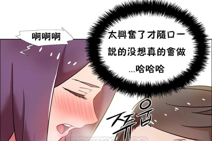 漫画《出租女孩》第31话第39张图