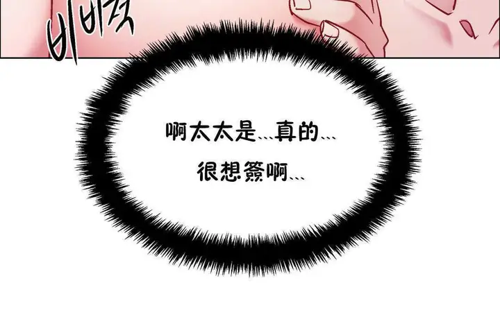 漫画《出租女孩》第31话第41张图