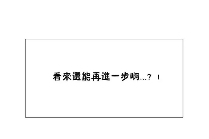 漫画《出租女孩》第31话第42张图