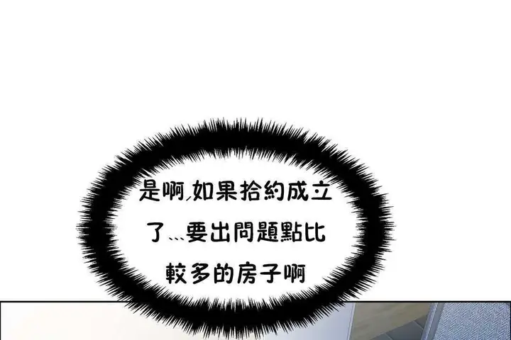 漫画《出租女孩》第31话第43张图