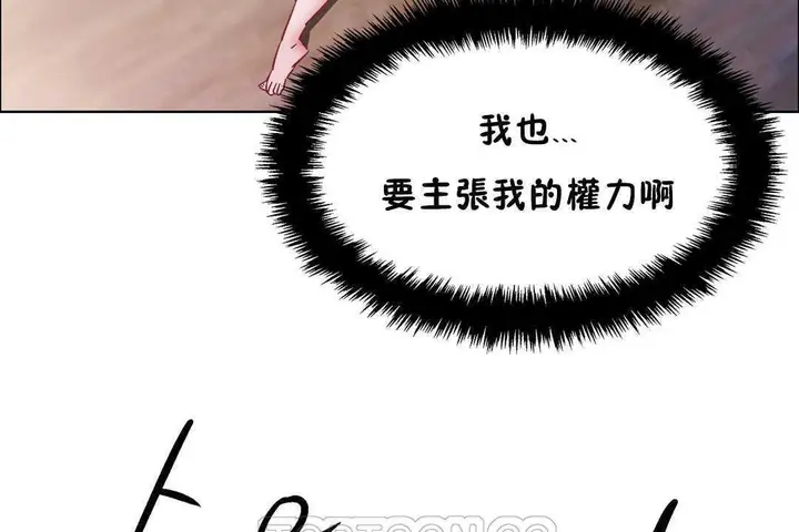 漫画《出租女孩》第31话第45张图