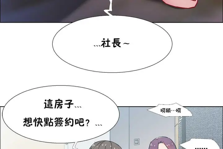 漫画《出租女孩》第31话第47张图