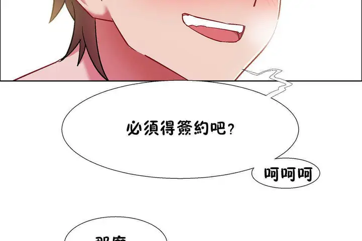 漫画《出租女孩》第31话第50张图