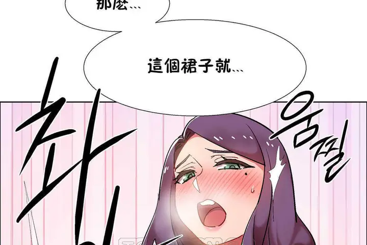 漫画《出租女孩》第31话第51张图