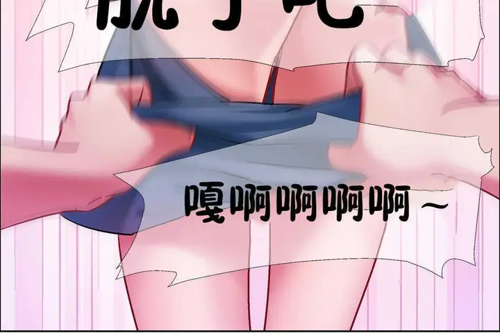 漫画《出租女孩》第31话第54张图