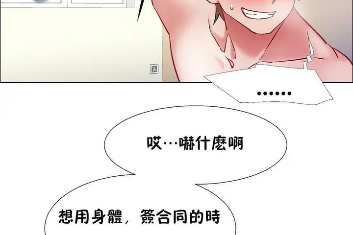 漫画《出租女孩》第31话第56张图