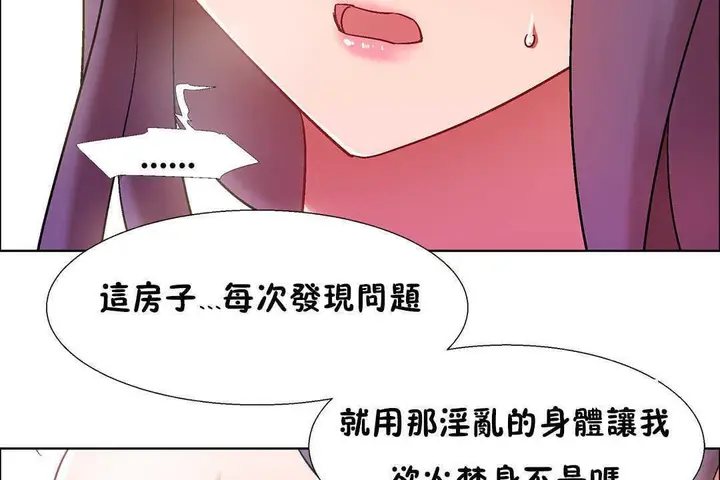漫画《出租女孩》第31话第59张图