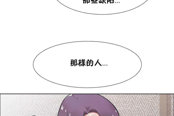 漫画《出租女孩》第31话第63张图