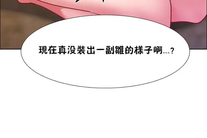 漫画《出租女孩》第31话第66张图