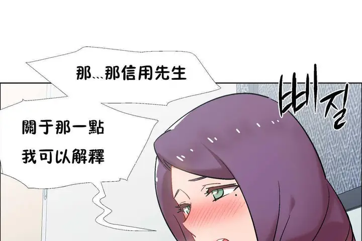 漫画《出租女孩》第31话第67张图