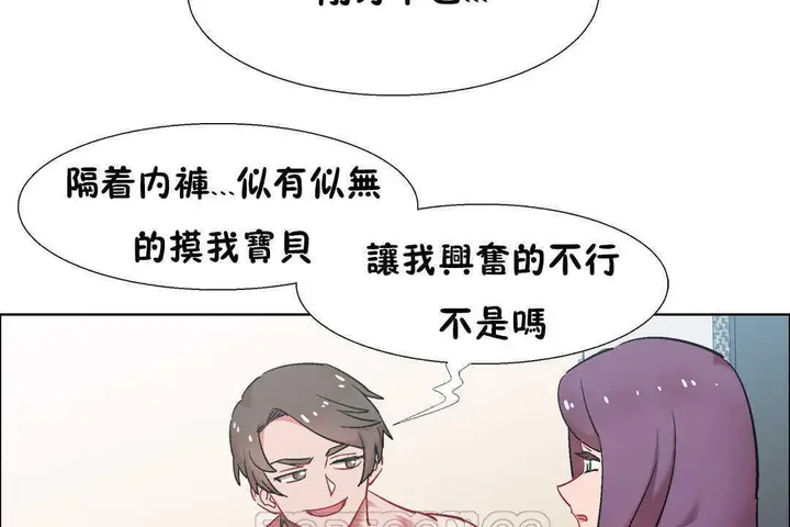 漫画《出租女孩》第31话第69张图