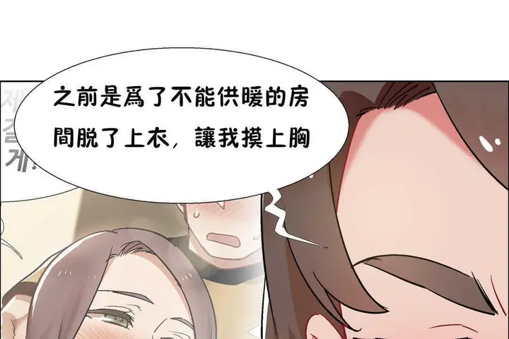 漫画《出租女孩》第31话第71张图