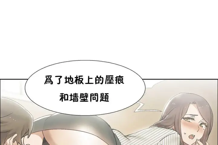 漫画《出租女孩》第31话第73张图