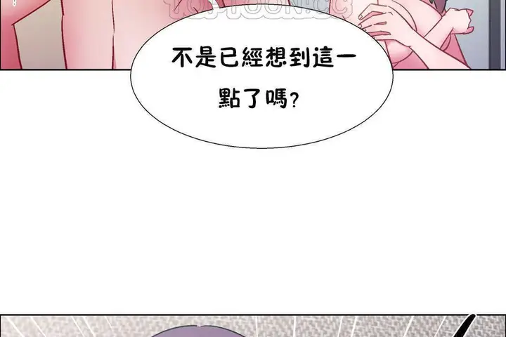 漫画《出租女孩》第31话第82张图